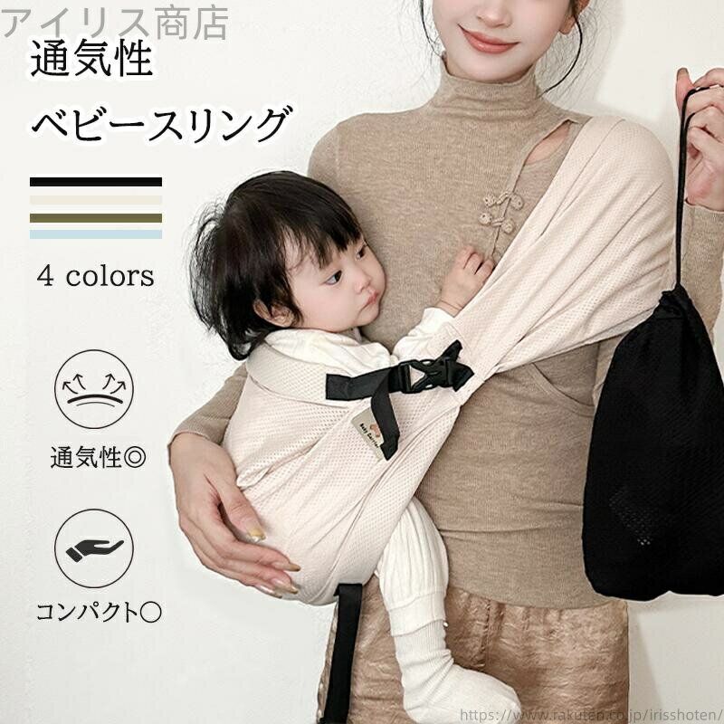 【送料無料】抱っこ紐 ママパパ兼
