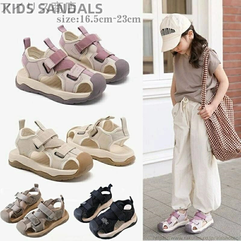 【送料無料】子供 ジュニア メッシュ つま先保護 キッズ スポーツサンダル ガールズ つま先ガード ビー..