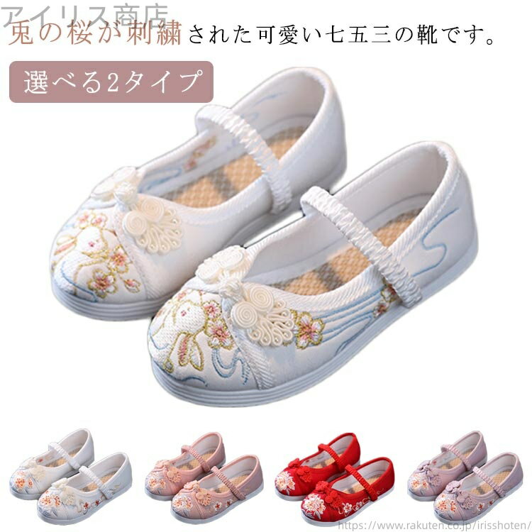 【送料無料】うさぎ キッズ 軽量 ベビー 赤ちゃん 草履 草履 刺繍 桜 七五三 子供靴 痛くない ホワイト..