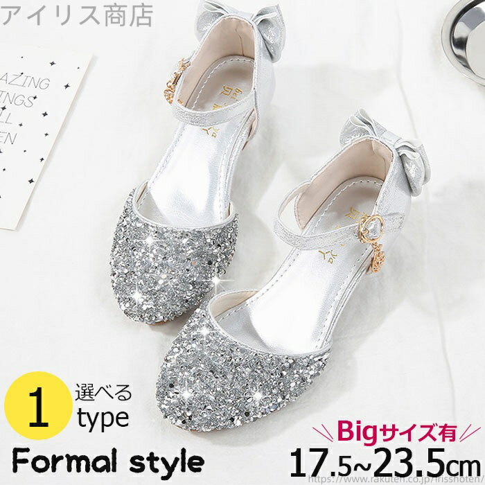 【送料無料】子供 靴 24 靴 靴 靴 結婚式 ダンスシューズ 発表会 22 女児 ドレス 発表会 女の子 冠婚 ..