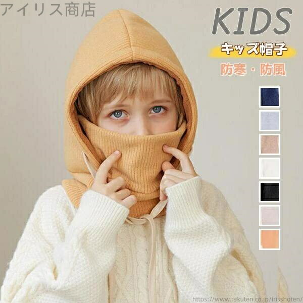 【送料無料】ニット帽子 秋帽子 雪 秋冬帽子 バケット帽子 裏起毛 冬物 スキー ニット帽子 冬 子供帽子..