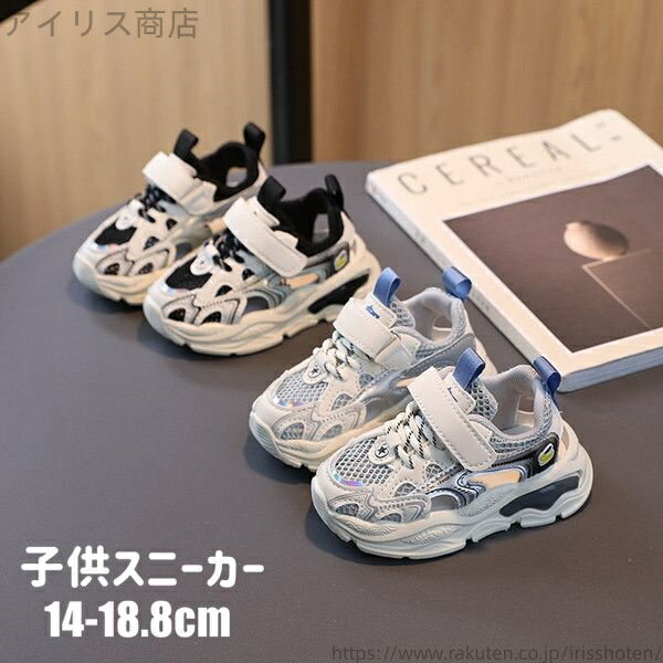 【送料無料】子供 カジュアル 滑り止め 通気性 スポーツ靴 通園 シューズ 可愛い 女の子 スニーカー 春..