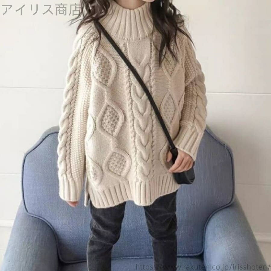 【送料無料】キッズ 無地 ニット 子供服 ジュニア タートルネック 入学式 ケーブル編み 小 女の子 トッ..