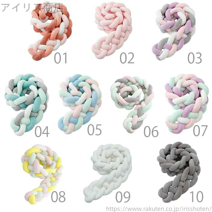 【送料無料】ガード 幼児落下防止 サイドガード 添い寝 ベッド 持ち運びに便利 三つ編み 育児グッズ 防寒 通気 洗える 3メート 2