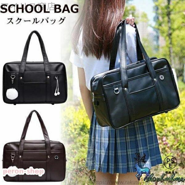 【送料無料】ショルダーバッグ 手提げ 鋲が付き イヤホン穴付き PU素材 防水 トートバッグ 女子高生 通学 合皮 スクールバッグ