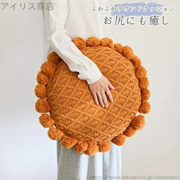 【送料無料】丸座布団 丸型クッション クッショ おしゃれ 高級感 丸クッション ナチュラル 座布団北欧 ..