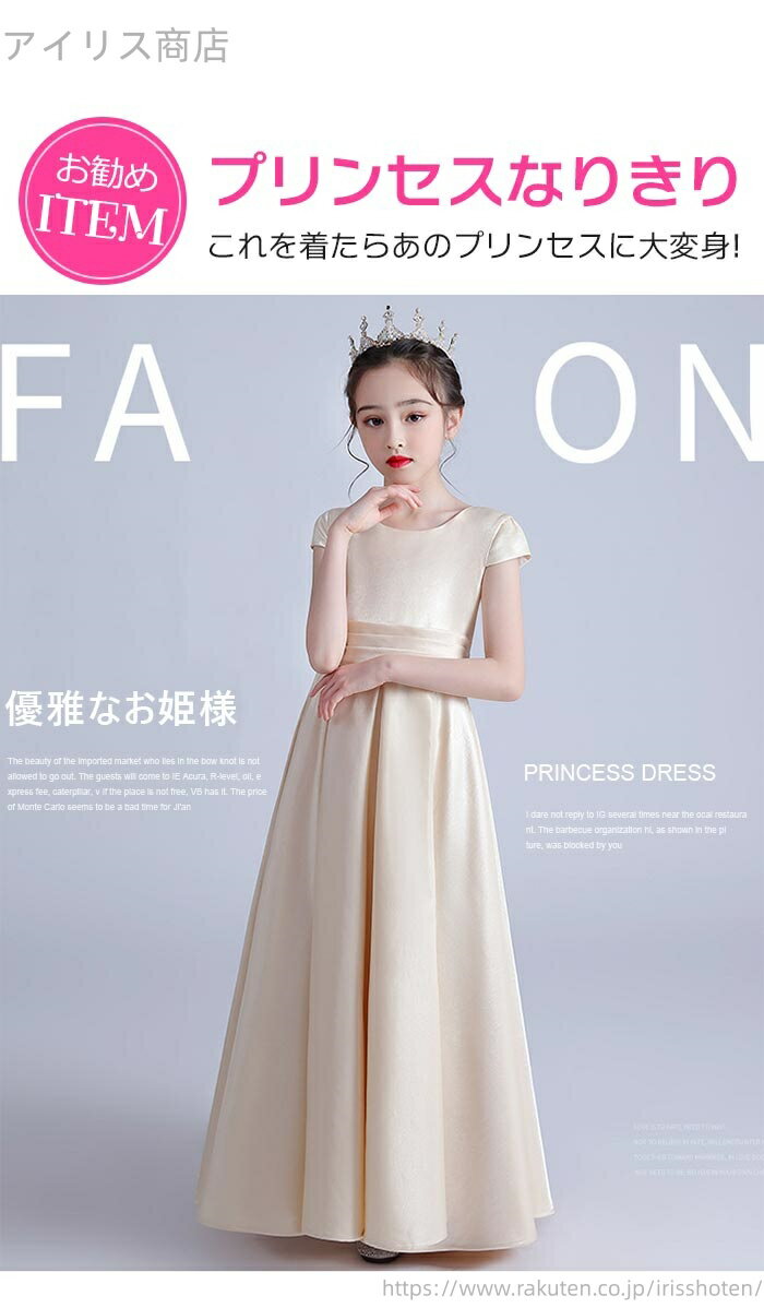 【送料無料】発表会 子供 ロングドレス 結婚式 140 150 パーティー中学生子ども ワンピース 大きいサイズ 中学生 ドレス ドレス ピアノ 2