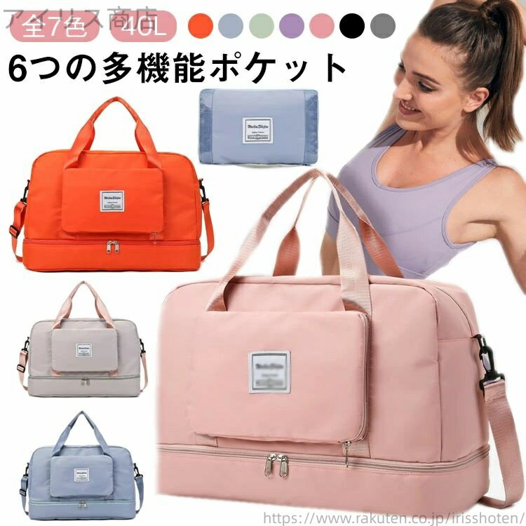 【送料無料】1泊2日 防水 大容量 折りたたみ 4way 修学 旅行バッグ 折りたたみ ボストンバッグ スポーツバッグ シューズ収納