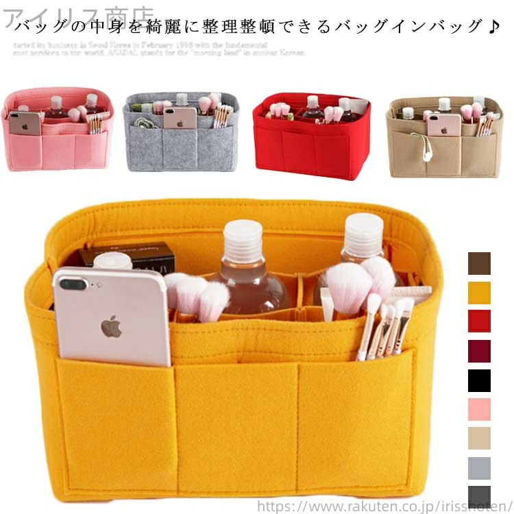 【送料無料】フェルト インナーバッグ 軽量 大容量 収納 バッグ コスメポーチ レディース 整理整頓 小..