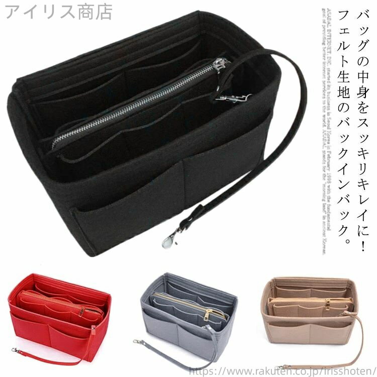 【送料無料】フェルト 自立 軽い マルチポーチ インナーバッグ 小さめ 大きめ リュック ハンドバッグ ..