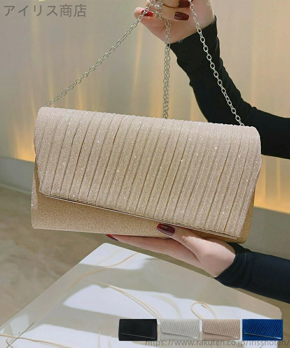 【送料無料】結婚式 クラッチバッグ キラキラ フォーマルバッグ 二次会 2wayバッグエレガント お呼ばれバッグ黒