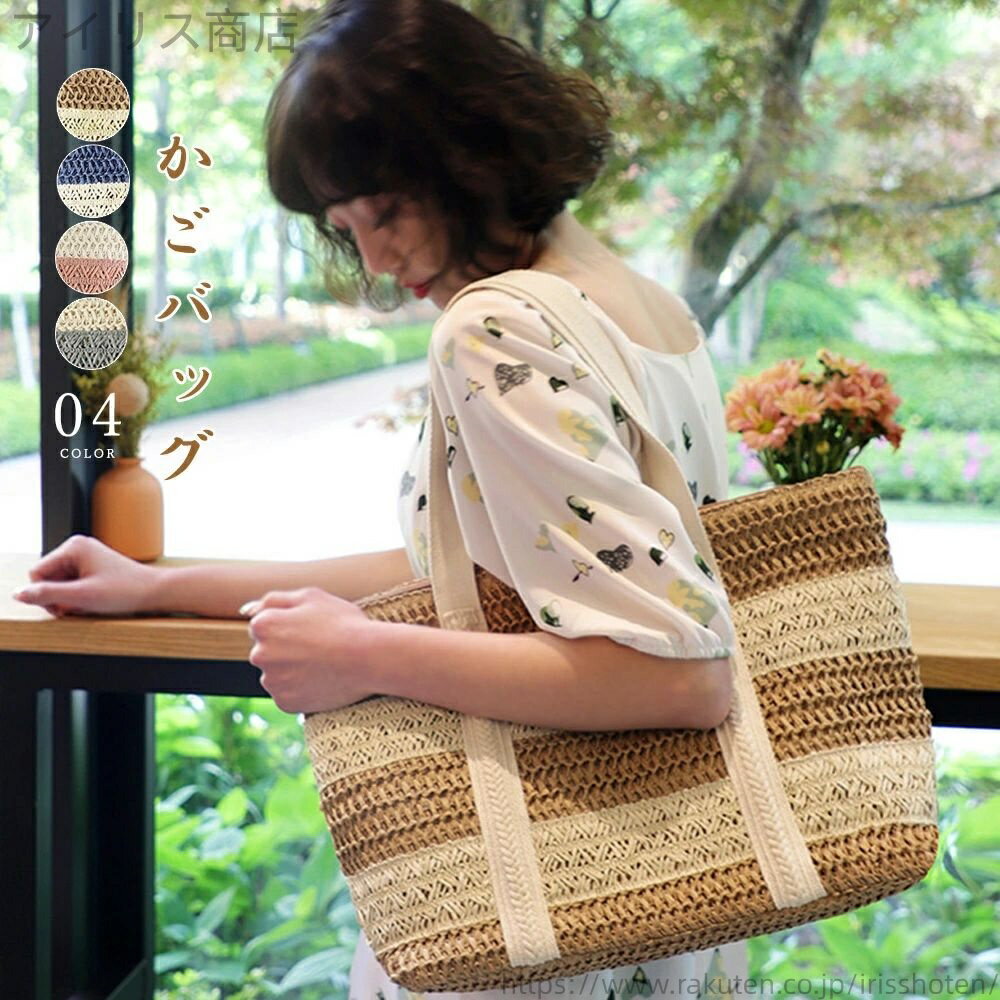 【送料無料】ナチュラル トートバッグ 夏 レディース おしゃれ ストローバッグ 麦わらバッグ a4 大容量肩掛けバッグ 夏新作