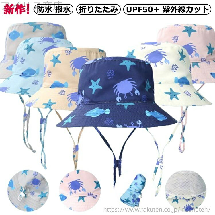 【送料無料】撥水 プリント アドベンチャーハット キッズ 帽子 サファリハット 撥水帽子 キッズ用 ハッ..