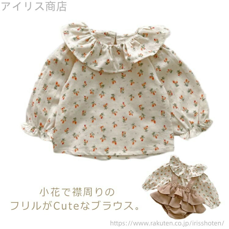 【送料無料】73 ブラウス ガールズ キッズ 襟フリル 女の子 66 80 トップス 90 100 花柄 90 赤ちゃん 新生児 長袖シャツ
