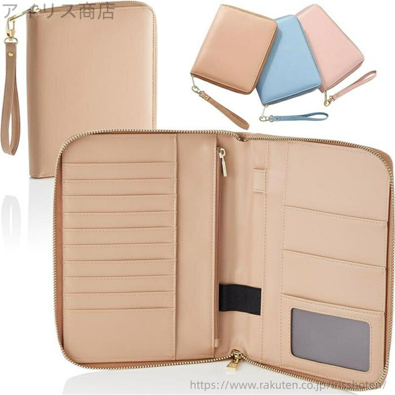 【送料無料】大容量多機能 ストラップ付き 通院?パスポート収納対応 PU レザー 安全素材 軽量設計 防水素材 診察券10枚収納