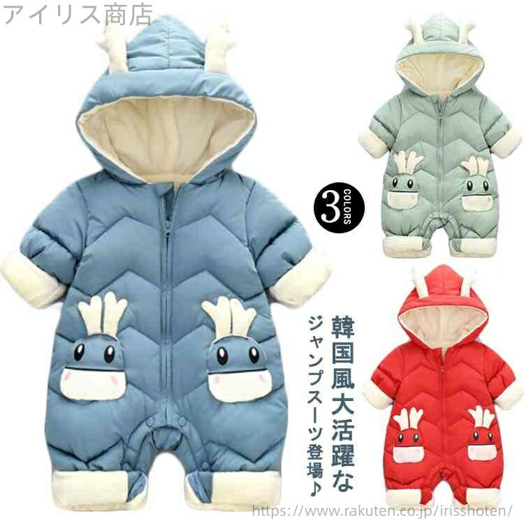 【送料無料】ベビー服 カバーオール フード付き ロンパース 長袖 中綿 新生児 キッズ 男の子 女の子 ア..