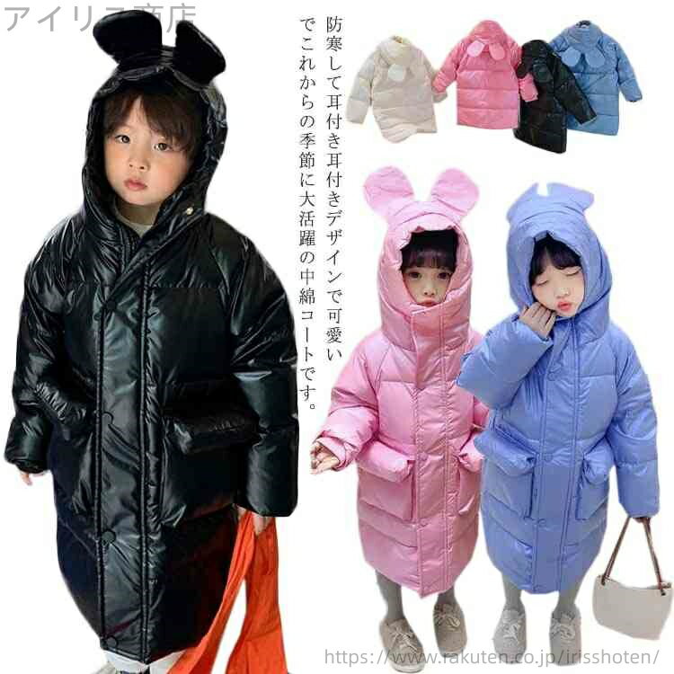 【送料無料】コート 子供 キッズ 中綿コート ジャケット 女の子 男の子 アウター フード付き 子供服 子..