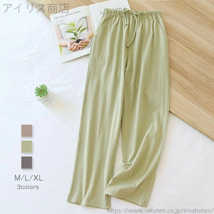 【送料無料】寝巻き 春 寝間着 部屋着 単品 ロングパンツ パンツ レディース パジャマ 薄手 秋 春 レディース パンツ ルームウェア