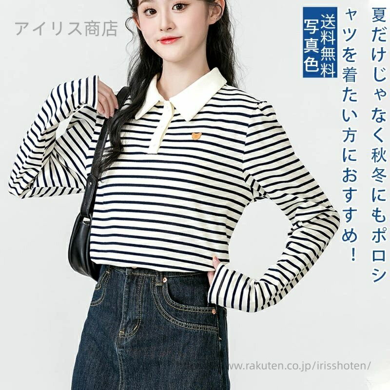 【送料無料】レディース Tシャツ 長袖 しま模様 ボーダー柄 Vネック 切り替え 着痩せ 体型カバー スポ..