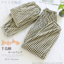 【送料無料】秋冬 冬 寝間着 部屋着 ペア カップル メンズ レディース ロングパンツ単品 パジャマ ルームウェア もこもこ ルームパンツ