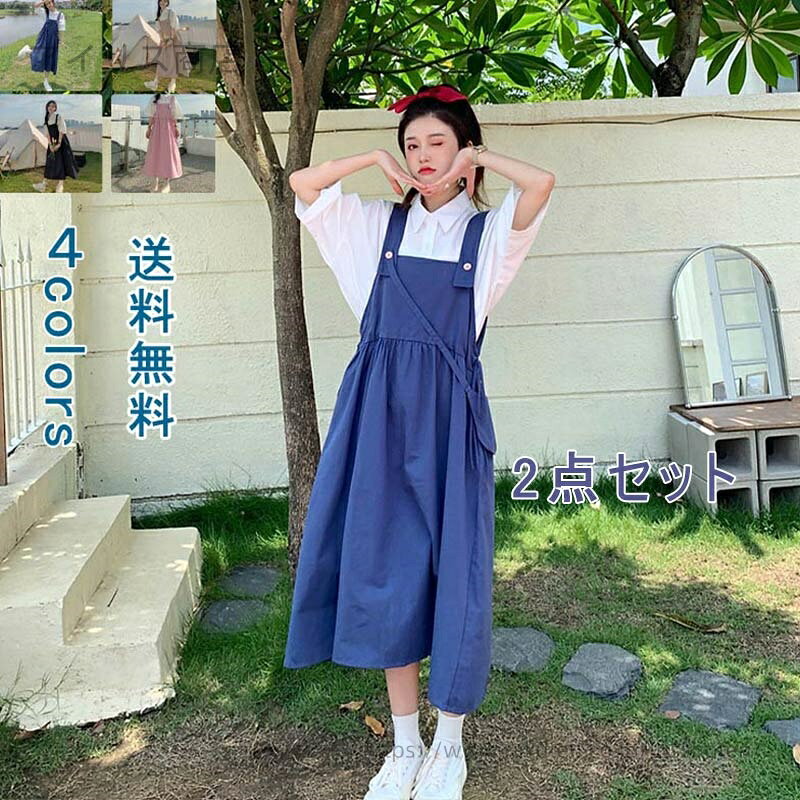 【送料無料】バッグ付き ロングワンピ ジャンパースカート ワンピース レディース 無地 ミモレ丈 ゆっ..