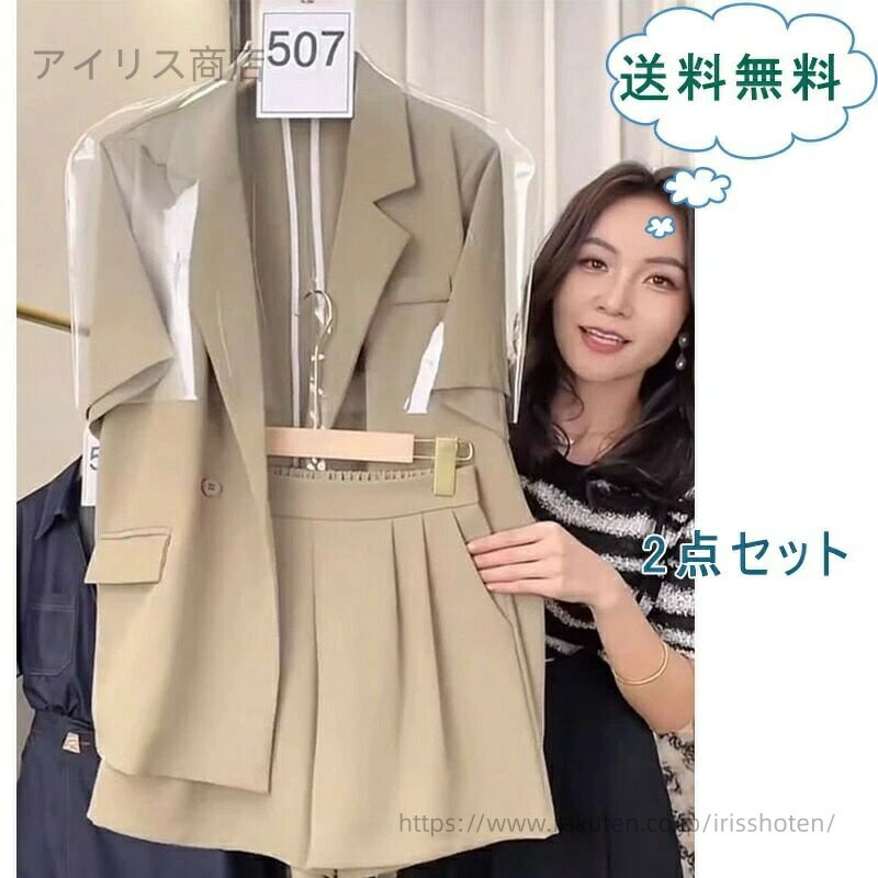 【送料無料】レディース 2点セット テーラードジャケット ショートパンツ 上下セット スーツ ショート丈 春 夏 上着 短パン