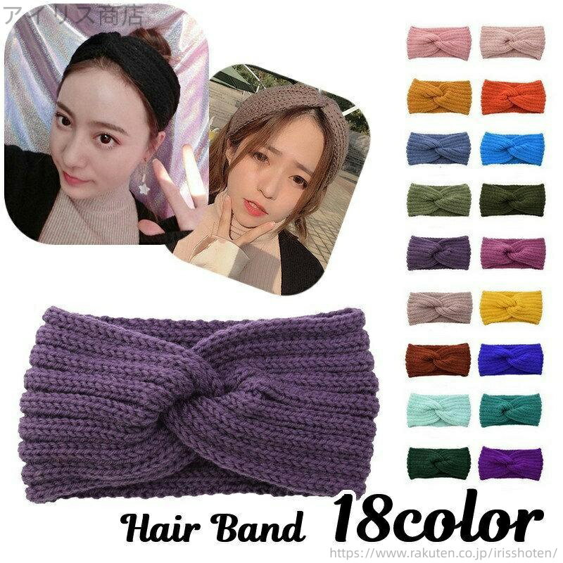 【送料無料】ヘアアクセサリー ネックウォーマー ニット編み 2WAY レディース 女性用 婦人用 男女兼用 ..