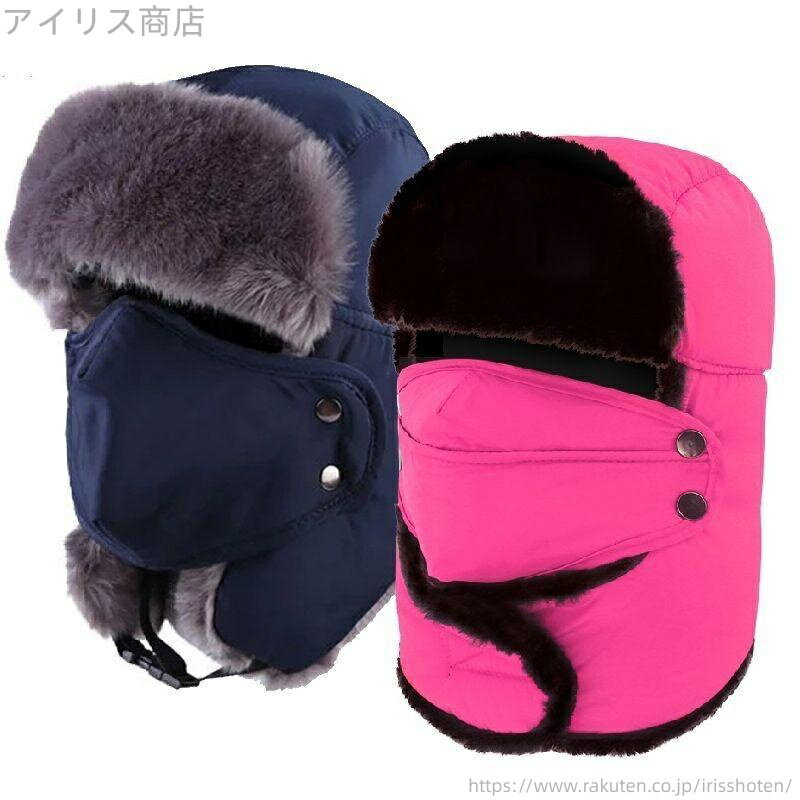 【送料無料】フライトキャップ ネックウォーマー一体型 帽子 フェイクファー 裏ボア 裏起毛 男女兼用 ユニセックス