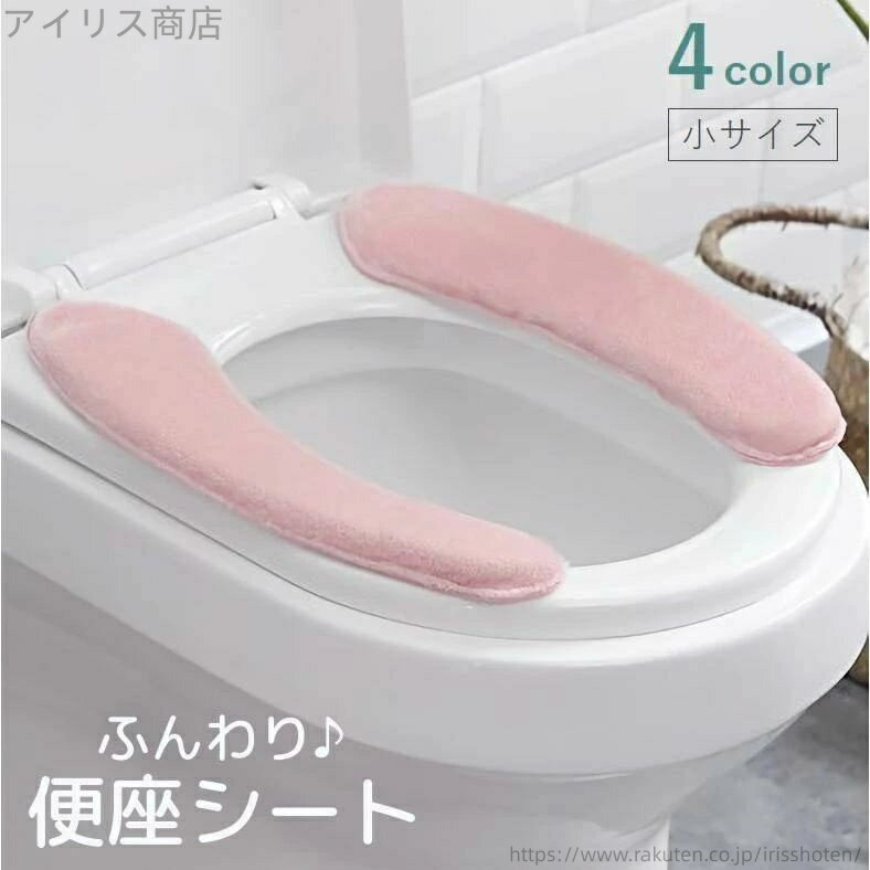 【送料無料】簡単取り付け ふんわり あったか 暖かい 洗える 貼る 自着 無地 U型 O型 ふわふわ 厚手 ト..