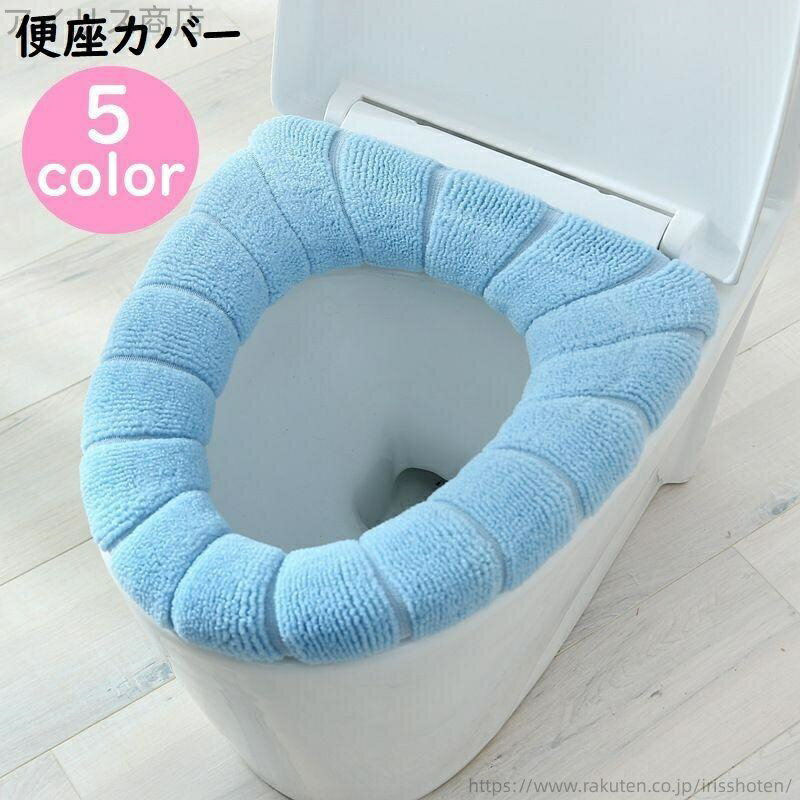 【送料無料】あったか 暖かい 厚手 やわらか ふわふわ 洗える 丸形 シンプル 単色 無地 トイレ用品 ト..