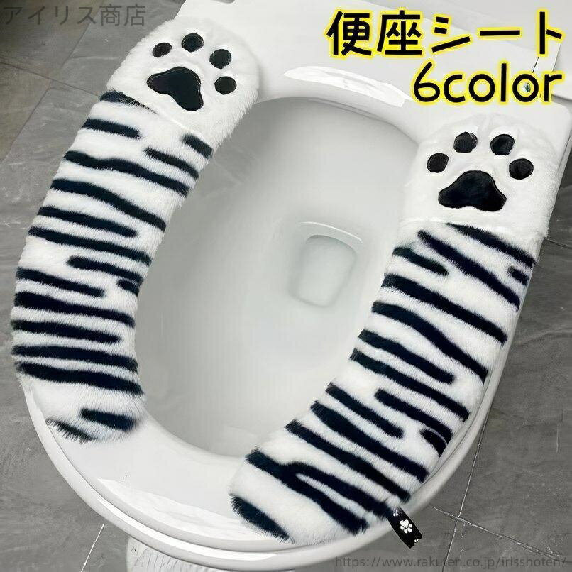 【送料無料】便座カバー トイレカバー カバー トイレグッズ 簡単 取っ手付き 便利 肉球 熊 クマ トイレ..
