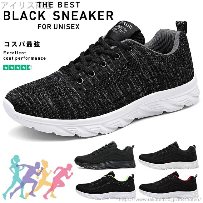 【送料無料】レディース メンズ 厚底 軽量 人気 ランニングシューズ ウォーキングシューズ 運動靴 防臭 メッシュ