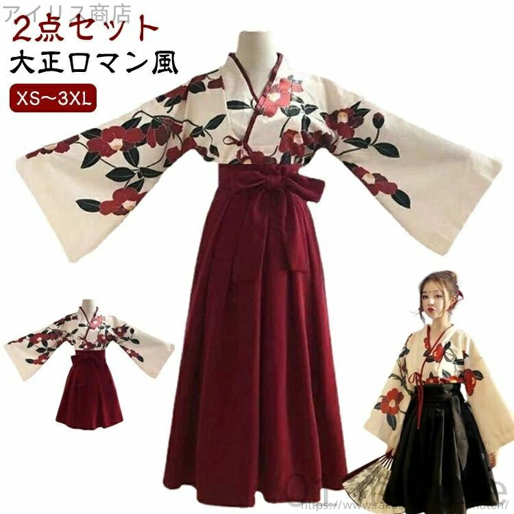 【送料無料】花柄 コスプレ 卒業式 ハロウィン 黒 衣装 服 和装 仮装 着物 和服 ショートスカート ロングスカート 袴 ジュニア