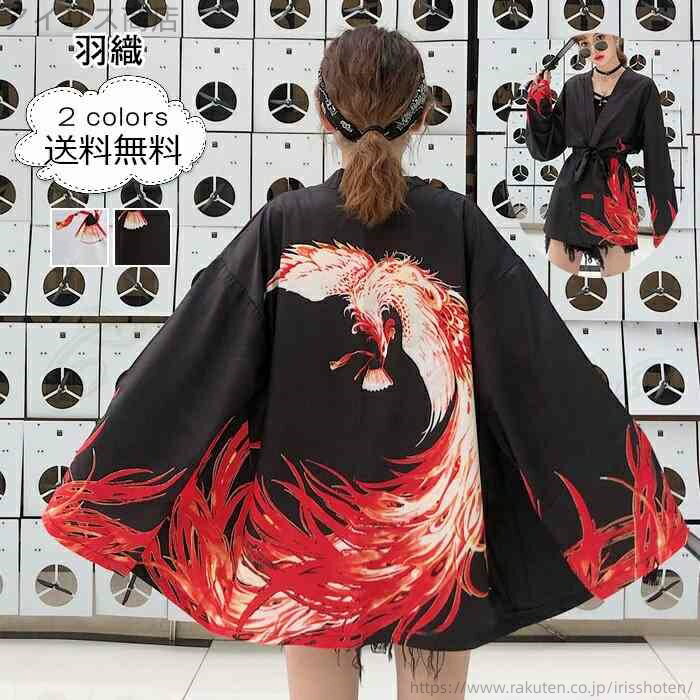 【送料無料】レディース カーディガン 長袖 トップス アウター 薄手 女性用 イベント お祭り 着物 和風..