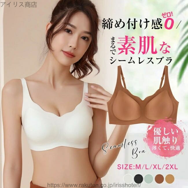【送料無料】2枚set 夏用ブラ 接触冷感 涼しい ノンワイヤー ブラジャー レディース 春夏 軽量 吸汗 速乾 ひびきにくい ワイヤレス 下着 ムレにくい ベタつきにくい ひんやり 軽い シームレス 肌着 暑さ対策 大きいサイズ
