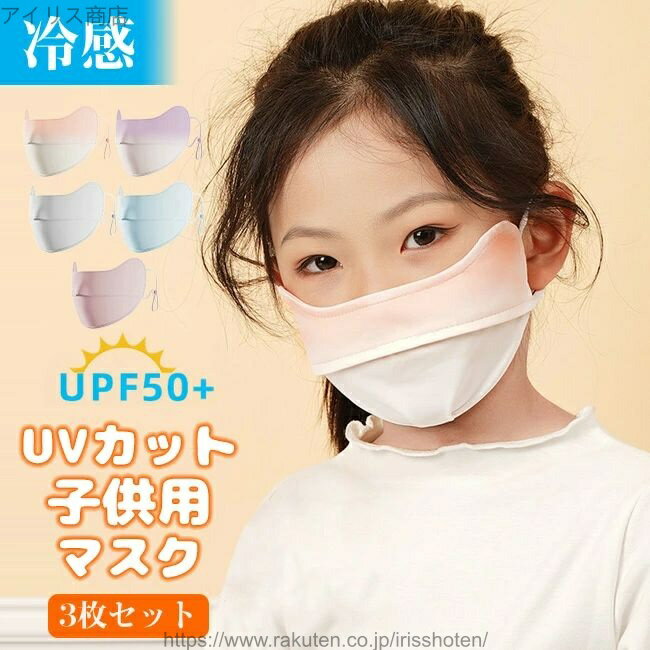̵3祻å 2TYPE Ƥɻ UPF50+ Ҷޥ åޥ  UV 䴶  Ω եС 糰кå ©줷...