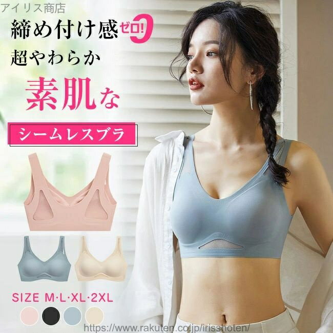 【送料無料】2枚set 夏用ブラ 接触冷感 夏ブラ 涼しい ノンワイヤー 春夏 軽量 吸汗 速乾 ひびきにくい ワイヤレス ムレにくい ベタつきにくい ひんやり 軽い ブラ ひんやり シームレス 肌着 吸汗速乾 夏 暑さ対策 大きいサイズ ゴルフウェア レディース