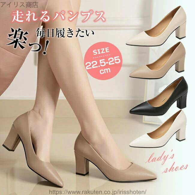 【送料無料】パンプス 痛くない 走れる 脱げない レディース ブラック 大きいサイズ ビジネスシューズ ふかふかクッション 美脚 脚長 歩きやすい 痛くない 安...
