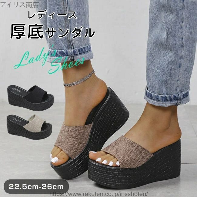 【送料無料】厚底 サンダル 軽量 サンダル 歩きやすい レディース 美脚 ミュール シューズ 厚底サンダル 厚底靴 ウェッジソール ビーチサンダル 靴 レディー...
