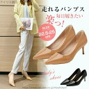 【送料無料】高品質 パンプス 痛くない 走れる 脱げない レディース ブラック 大きいサイズ ビジネスシューズ ふかふかクッション 美脚 脚長 歩きやすい 痛く...