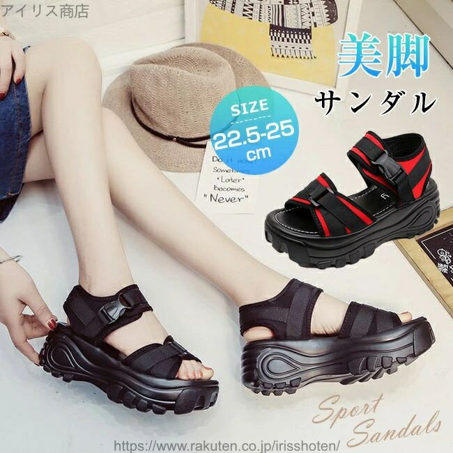 【送料無料】サンダル レディース 厚底 スポーツサンダル 6cm 厚底サンダル 滑り止め 美脚 おしゃれ 歩きやすい スニーカーサンダル 大きいサイズ コンフォ...
