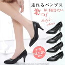 【送料無料】パンプス 痛くない 走れる 脱げない レディース ブラック 大きいサイズ ビジネスシューズ ふかふかクッション 美脚 脚長 歩きやすい 痛くない 安...