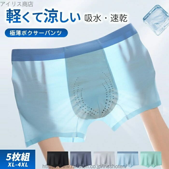 【送料無料】体感-5℃ 高品質 お得な5枚セット 福袋 吸汗速乾 シンプル おしゃれ 伸縮性 響かない スポ..