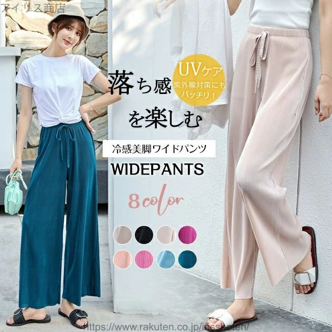 【送料無料】夏新作 ワイドパンツ レディース ガウチョ ワイドパンツ レディース プリーツ パンツ ボトムス ウエストゴム 上品 ロングパンツ おしゃれ 薄手 ...