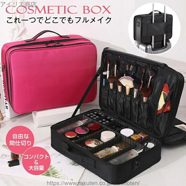 【送料無料】メイク ボックス コスメボックス サイズ選べる 収納 ケース 鏡付き おしゃれ かわいい カ..