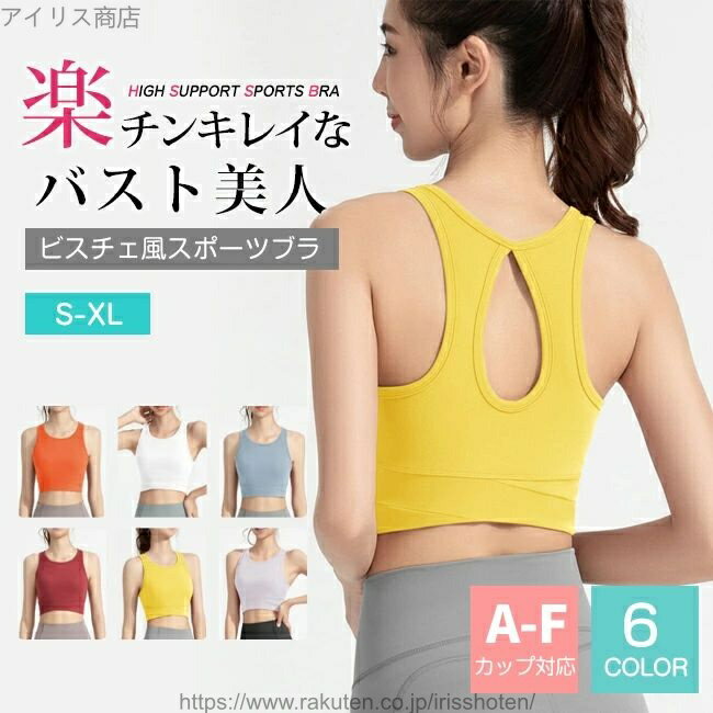 【送料無料】ナイトブラ ノンワイヤーブラ スポーツブラ フィットネスブラ ブラトップ 育乳 おやすみブラ 夜用ブラ 揺れない ドライ 大きいサイズ ブラジャー ワイヤレスブラ スポブラ ランニング レディース ヨガ ジム ジョギング ゴルフウェア レディース