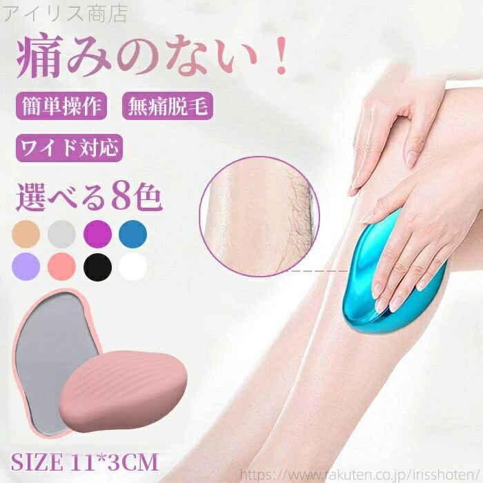 【送料無料】無痛脱毛器 脱毛 全身 無痛 脱毛機 手動 摩擦 ヘア 消しゴム 洗える 美肌 腕 脚 再利用可..