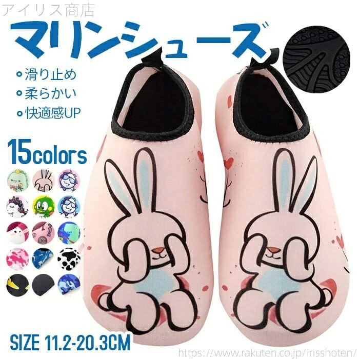 【送料無料】女の子 男の子 ウォーターシューズ ビーチシューズ 海 アクア マリンスポーツ アウトドア ..