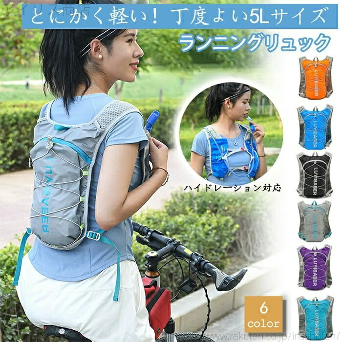 【送料無料】リュック バッグ サイクリングバック ザック スポーツ ウォーキング アウトドアバック パックリュック 軽量 防水 速乾