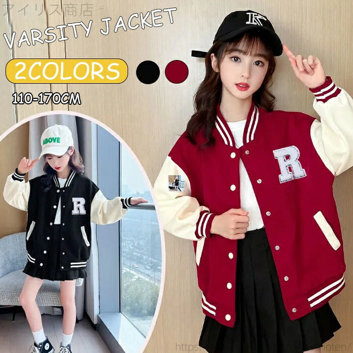 【送料無料】ジャンパー ジャケット 女の子 キッズ スプリングコート バイカラー アウター ブルゾン コ..